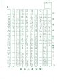 4D 張嘉怡(1.1)